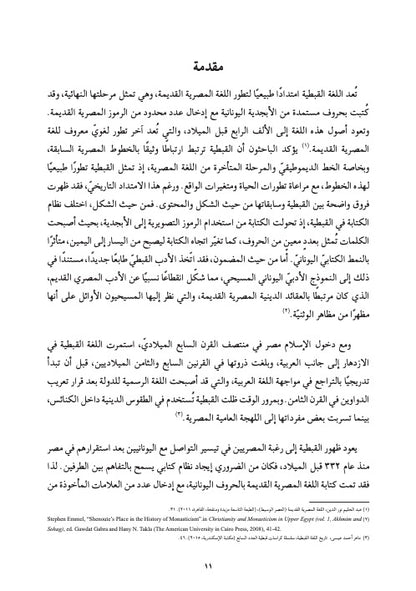 دراسات في اللغة ١